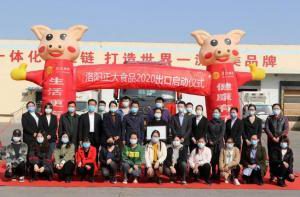 洛陽正大出口香港產(chǎn)品順利通關(guān)！