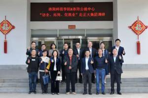 校政企三方協(xié)同促就業(yè)|洛陽師范學院、洛陽市人力資源和公共就業(yè)服務中心“訪企、拓崗、促就業(yè)”赴正大集團調(diào)研